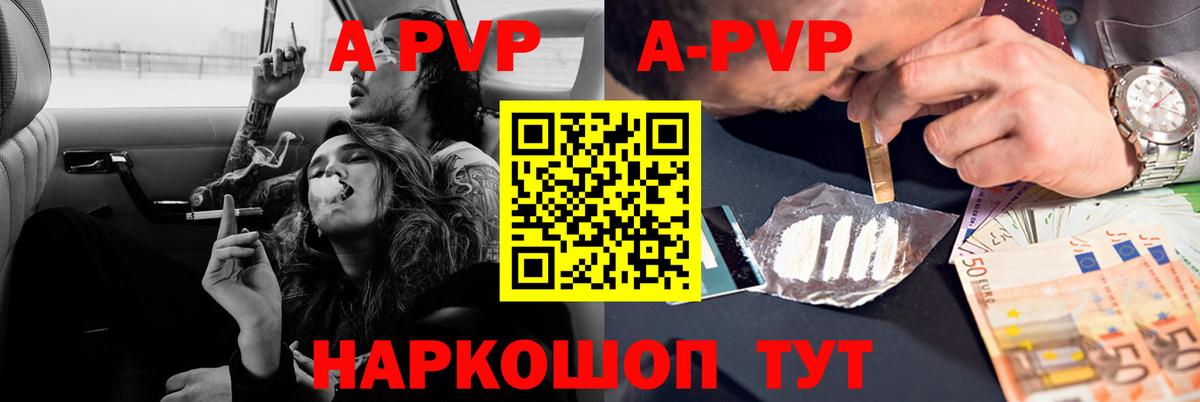 Alfa_PVP Соль  Alfa_PVP СК  Электросталь  Alpha PVP  А ПВП VHQ  как найти наркотики  Вход с VPN 