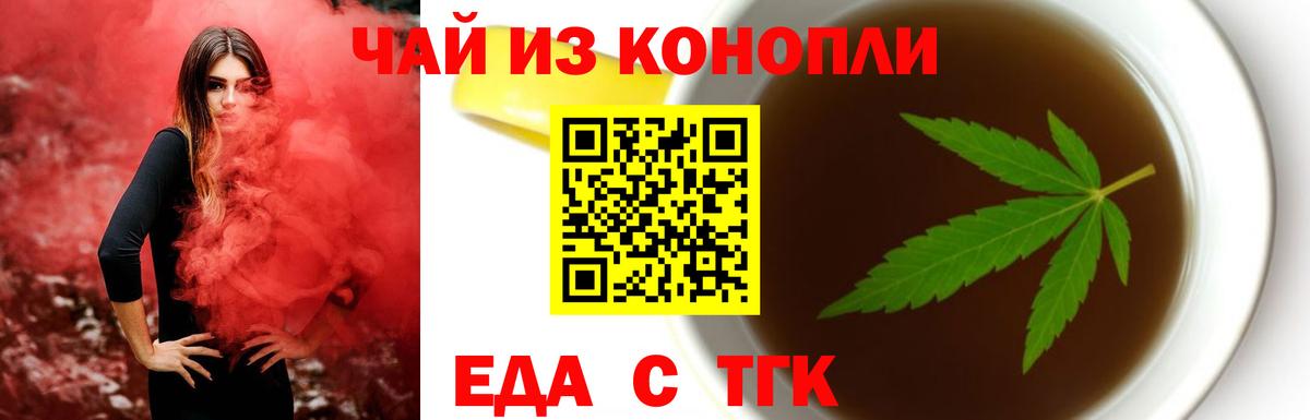 Электросталь  Cannafood марихуана  Вход с VPN 