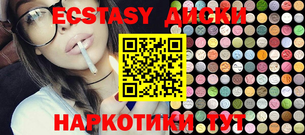 Экстази Дубай  Вход с VPN  где купить наркоту  Электросталь  Ecstasy Punisher  Экстази 