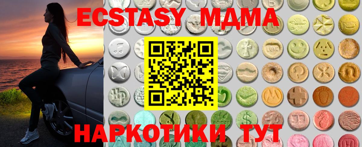 Экстази таблы Электросталь