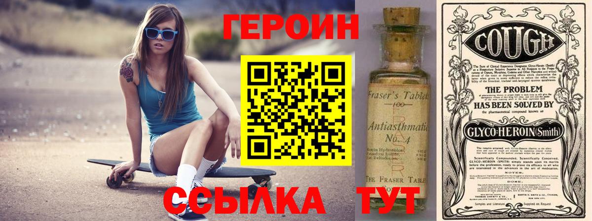ГЕРОИН Афган  Вход с VPN  Героин  Электросталь 