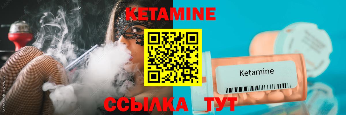 КЕТАМИН ketamine  Вход с VPN  КЕТАМИН ketamine  ссылка на мегу рабочий сайт  Электросталь 