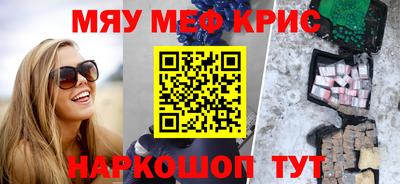эйфоретик Наро-Фоминск