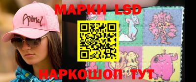 марки lsd Нарткала