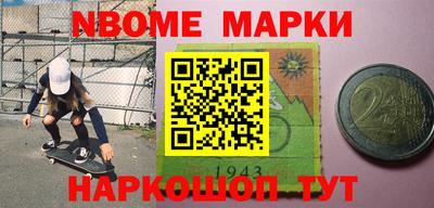 эйфоретик Наро-Фоминск