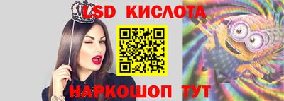 марки lsd Нарткала