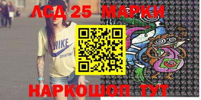 марки lsd Нарткала