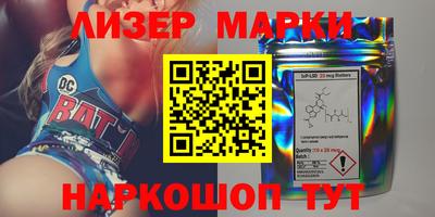 марки lsd Нарткала