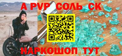 эйфоретик Наро-Фоминск