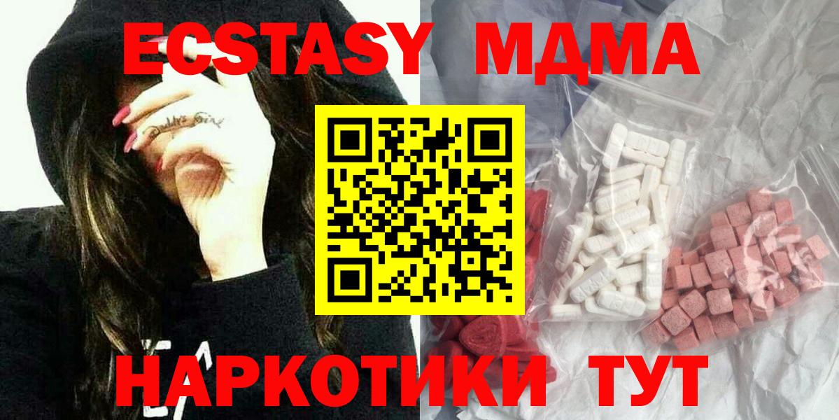 MDMA Molly Электросталь