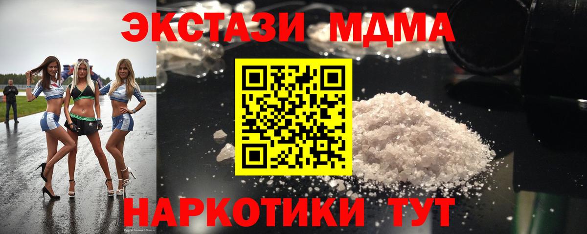 Электросталь  MDMA VHQ  MDMA молли  MDMA  Вход с VPN 