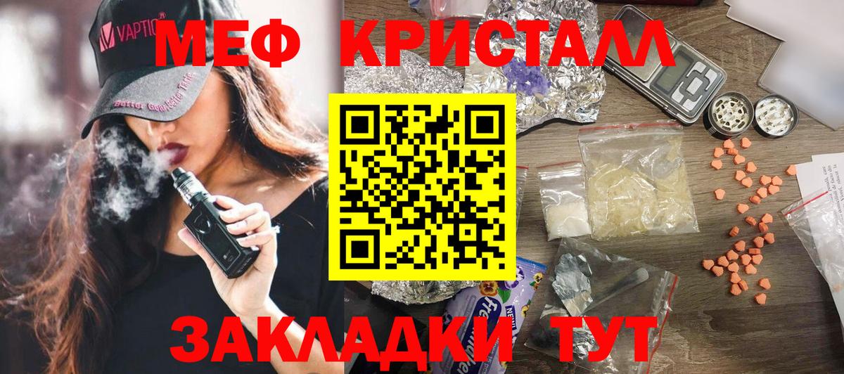 ГАШИШ  Марихуана  Электросталь  Меф МЯУ МЯУ  Вход с VPN  Меф кристаллы  Вейп ТГК 