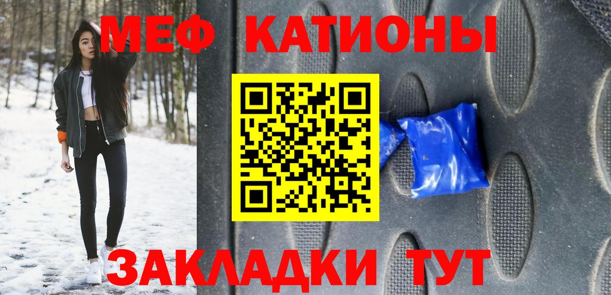 Мефедрон 4 MMC  Вход с VPN  Меф  МЕФ mephedrone  blacksprut как зайти  Электросталь 