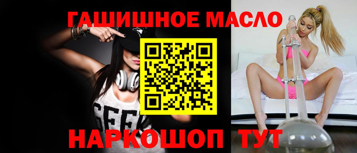 ТГК Wax  ТГК жижа  Вход с VPN  Электросталь 